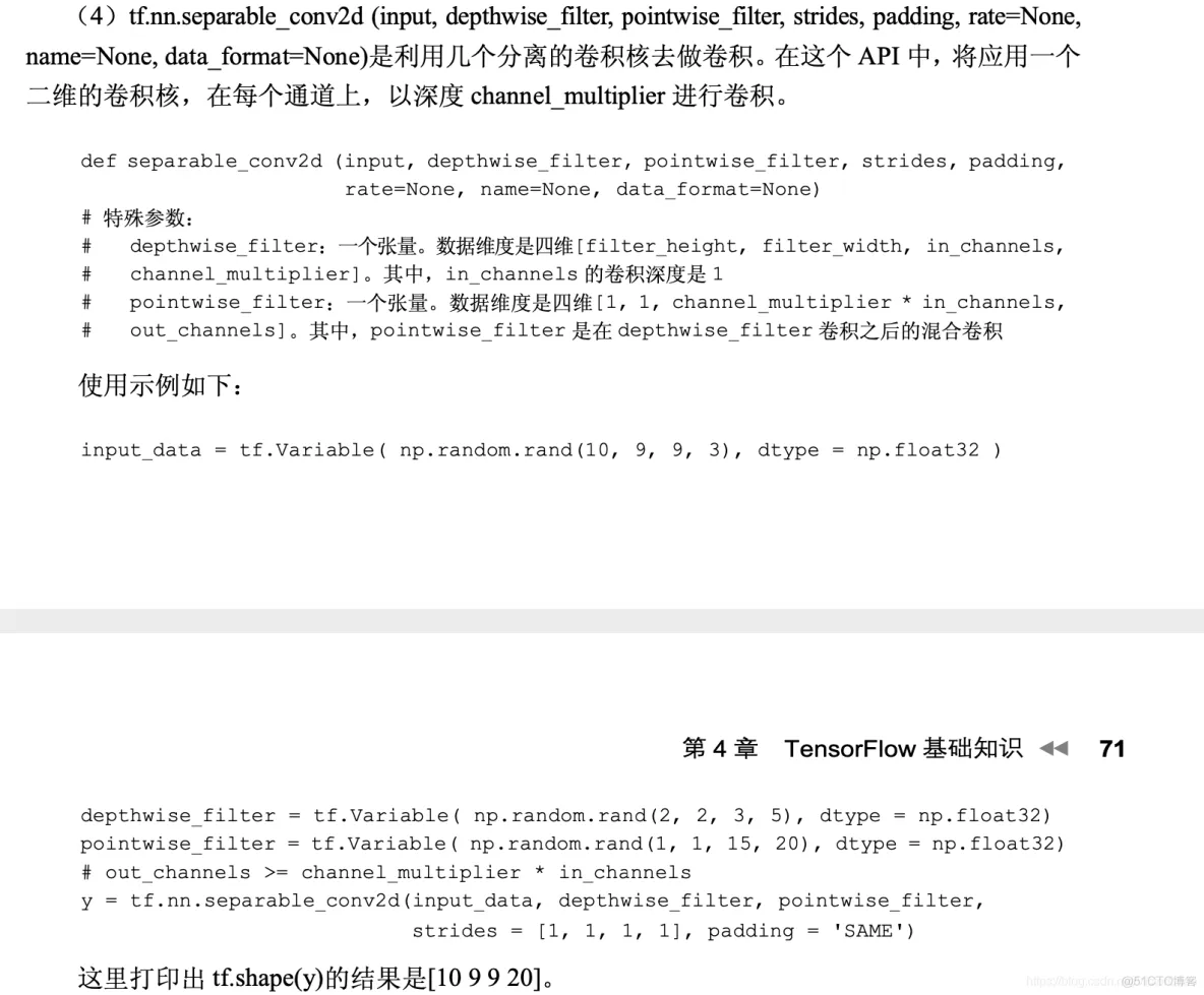 tensorflow k8s架构 PPT tensorflow架构分析_机器学习_20